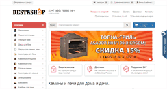 Desktop Screenshot of destashop.ru